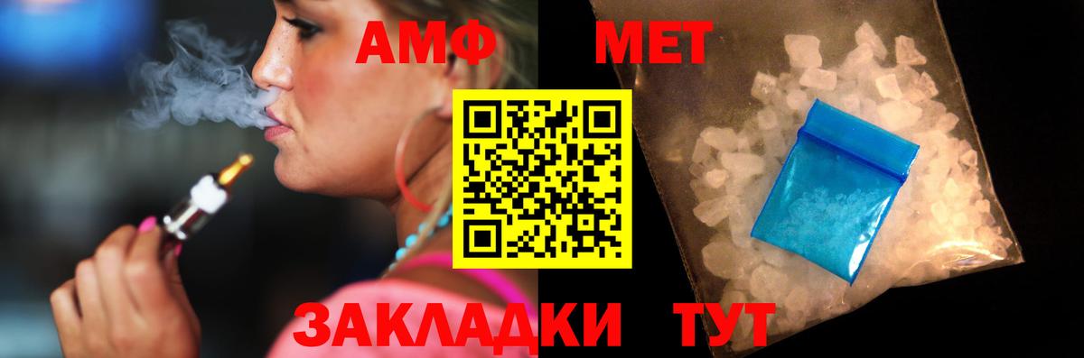 АМФЕТАМИН Premium Братск