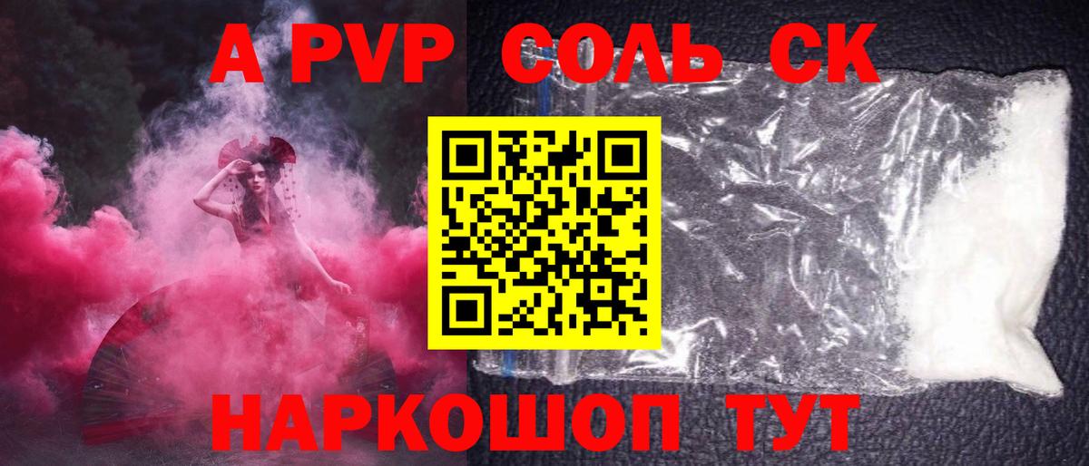 Alpha PVP СК КРИС  Вход с VPN  Братск 