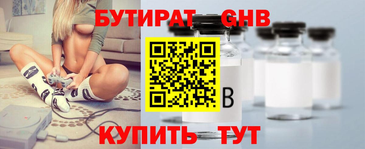 Братск  Бутират вода  Вход с VPN 