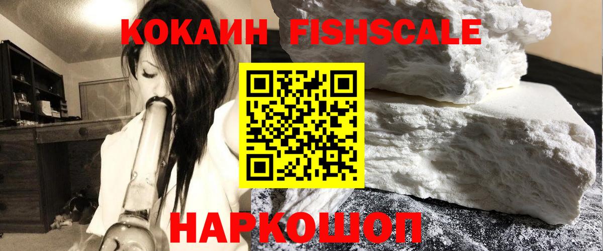 Cocaine Перу Братск