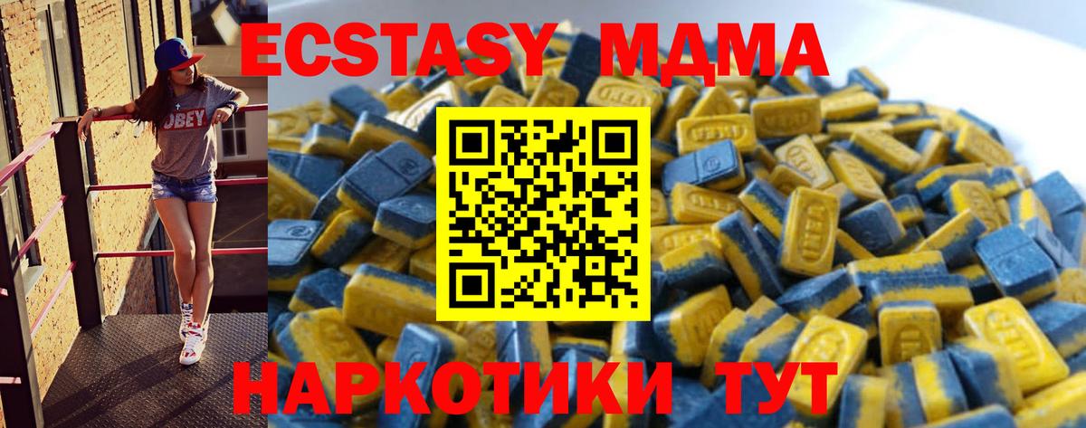 Ecstasy 280мг Братск
