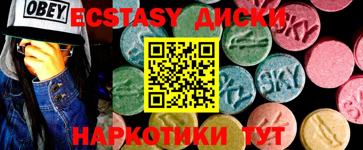 ЭКСТАЗИ 300 mg  Вход с VPN  Братск  Экстази  ЭКСТАЗИ XTC 