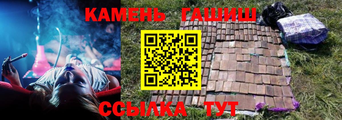 ГАШ гарик  Гашиш  Братск  Вход с VPN  Гашиш Premium 
