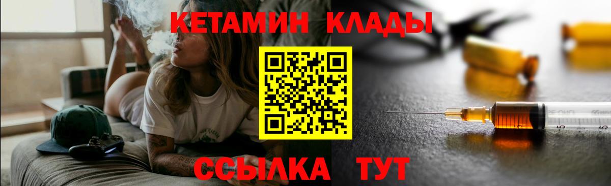 Братск  КЕТАМИН VHQ  Вход с VPN  Кетамин VHQ 