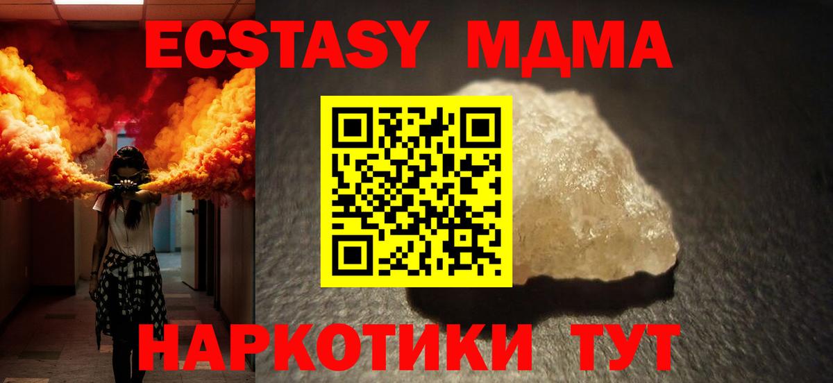 Братск  MDMA crystal  Вход с VPN 