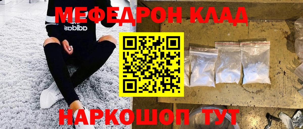 Мефедрон кристаллы  ГАШ  Канабис  НБОМе  Братск  Вход с VPN  Гашиш  ТГК 