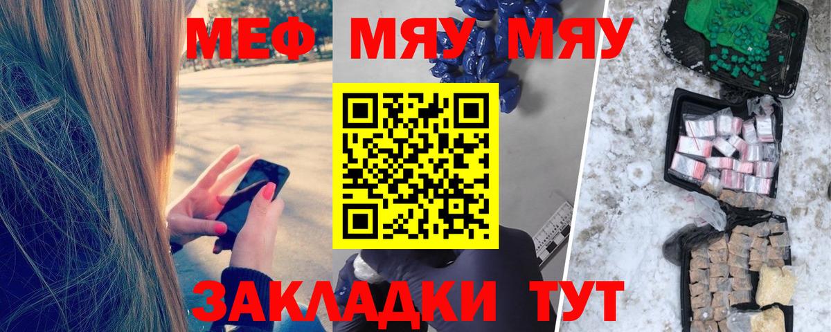 МЯУ-МЯУ mephedrone  Меф  Братск  Меф мяу мяу  Вход с VPN 