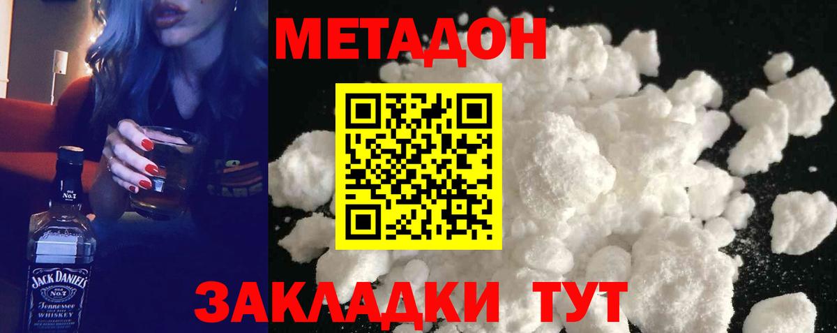 Метадон белоснежный  МЕТАДОН белоснежный  Братск  Вход с VPN 