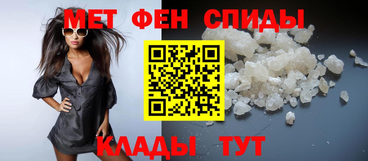 Братск  Метамфетамин Декстрометамфетамин 99.9%  Вход с VPN 