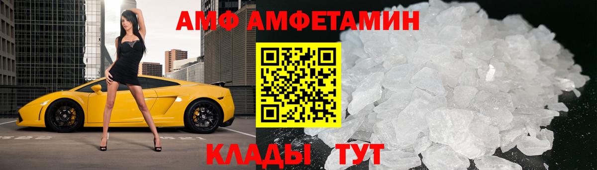Метамфетамин пудра Братск