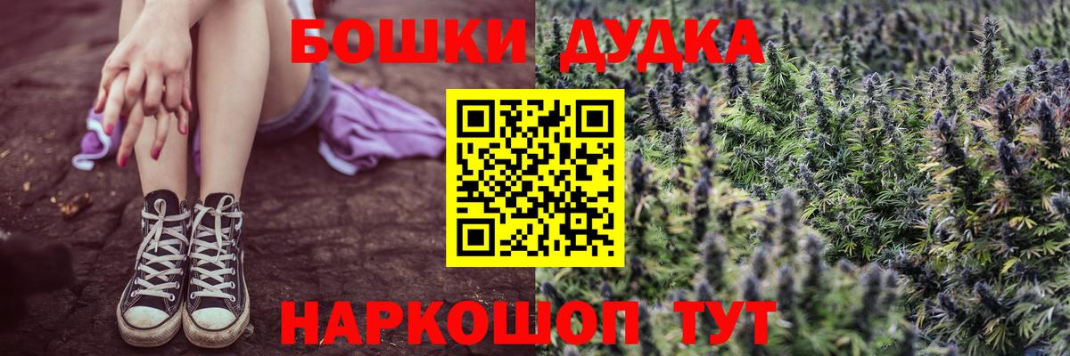 Каннабис конопля  Шишки марихуана AK-47  Канабис OG Kush  Канабис ГИДРОПОН  Вход с VPN  Братск 